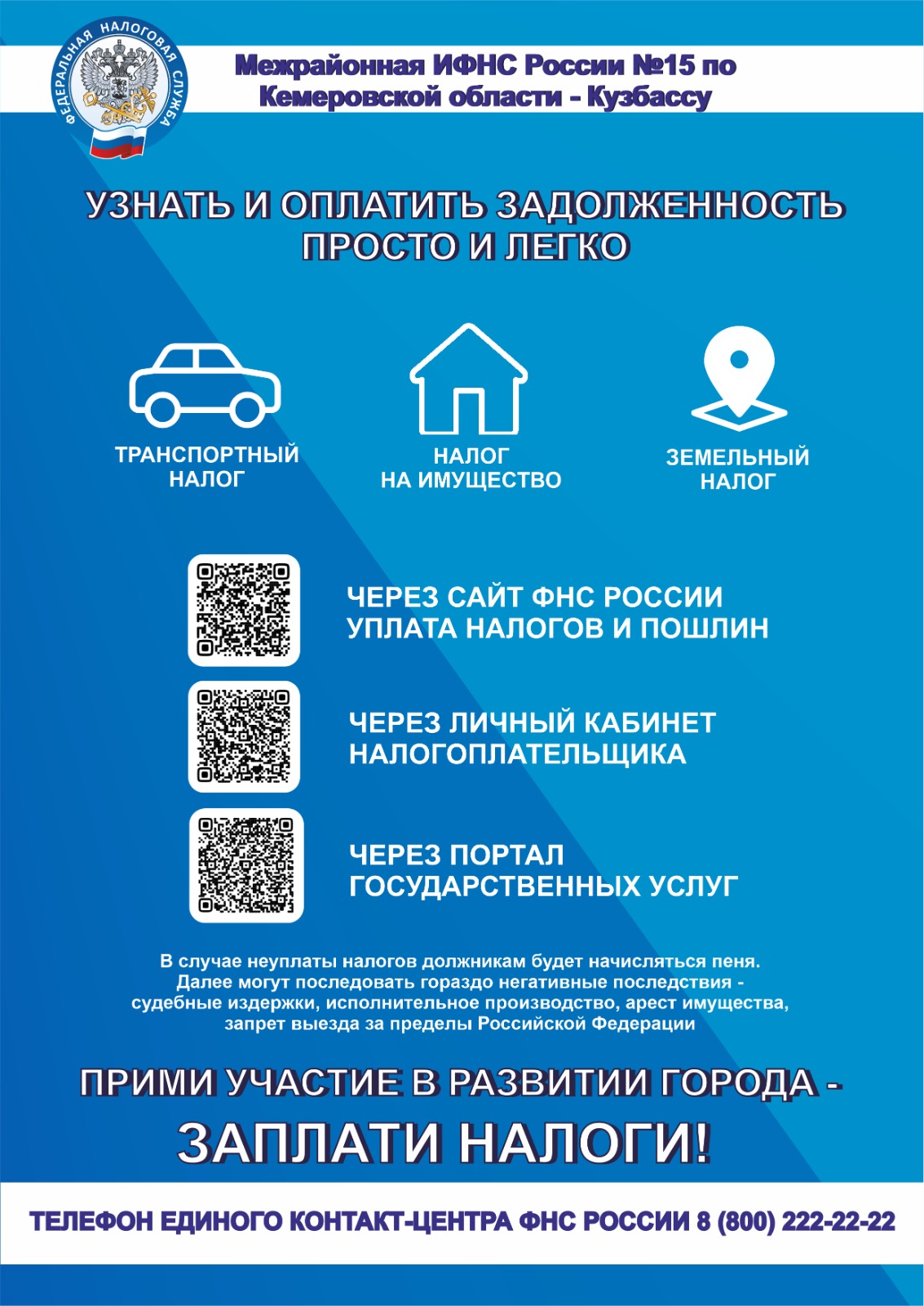 как оплатить имущественные налоги.jpg